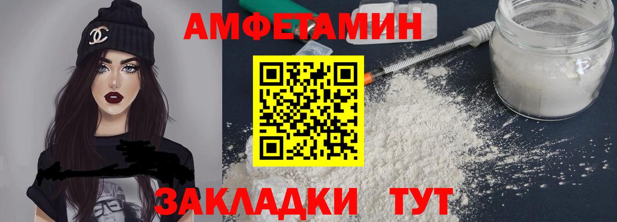 АМФЕТАМИН Premium  Вход с VPN  Амфетамин  Тюмень  АМФЕТАМИН 