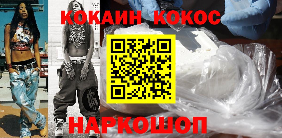 COCAIN Боливия  COCAIN Fish Scale  Тюмень  Вход с VPN 