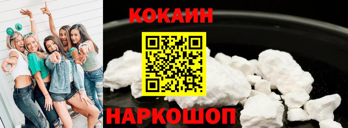 Cocaine Перу Тюмень