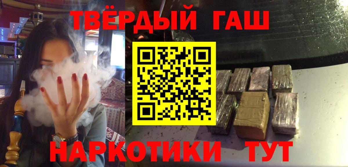 Гашиш VHQ  ГАШИШ hashish  Тюмень  Вход с VPN 