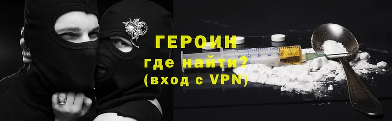 ГЕРОИН VHQ  darknet наркотические препараты  Тюмень 