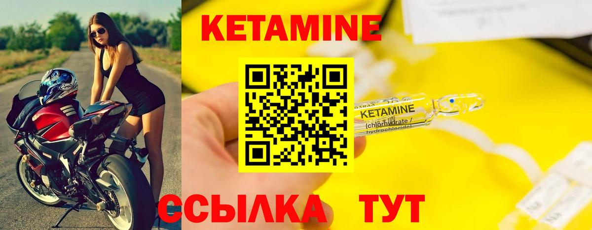 КЕТАМИН VHQ Тюмень