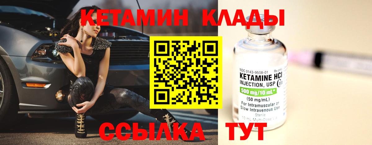 Кетамин VHQ  Кетамин VHQ  Тюмень  Вход с VPN 