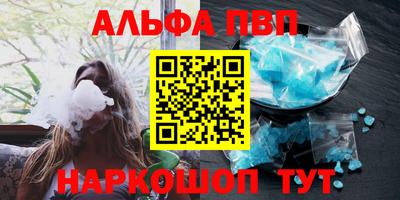 ALPHA PVP Апшеронск