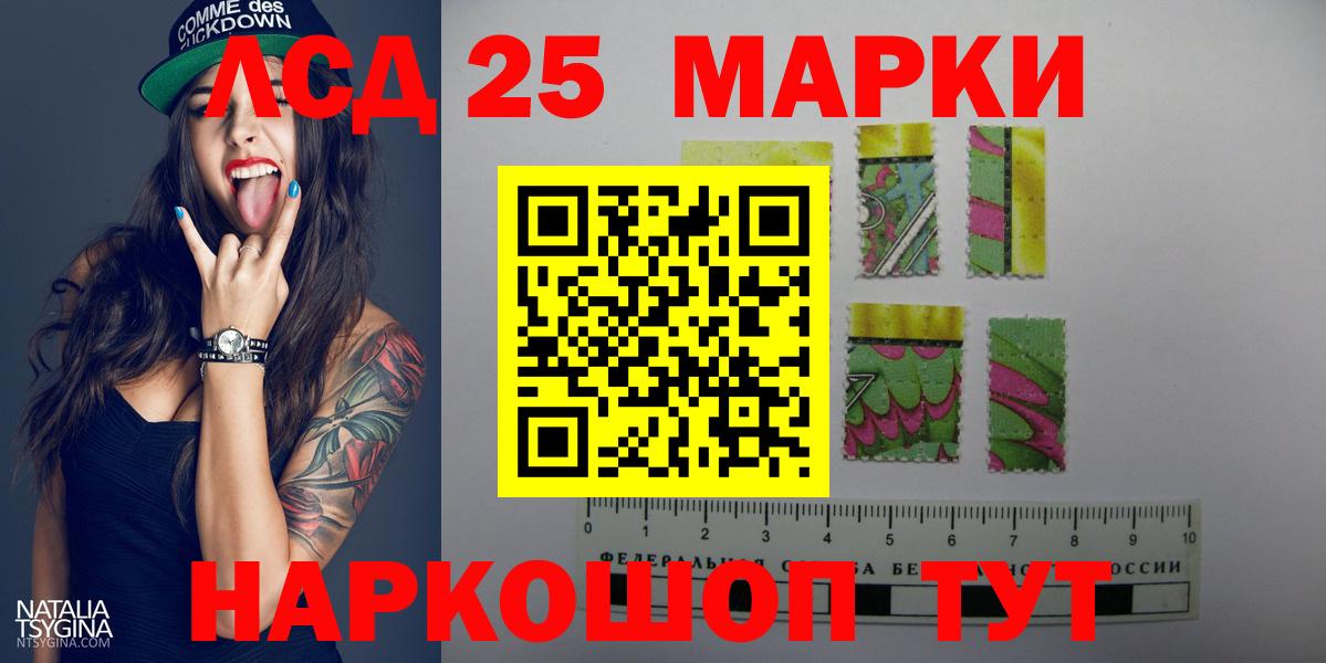 LSD-25 экстази кислота  ЛСД экстази кислота  LSD-25 экстази  Тюмень  Вход с VPN 