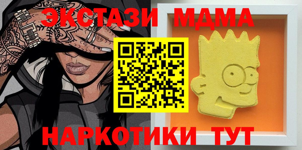 Тюмень  MDMA VHQ  Вход с VPN  МДМА VHQ 