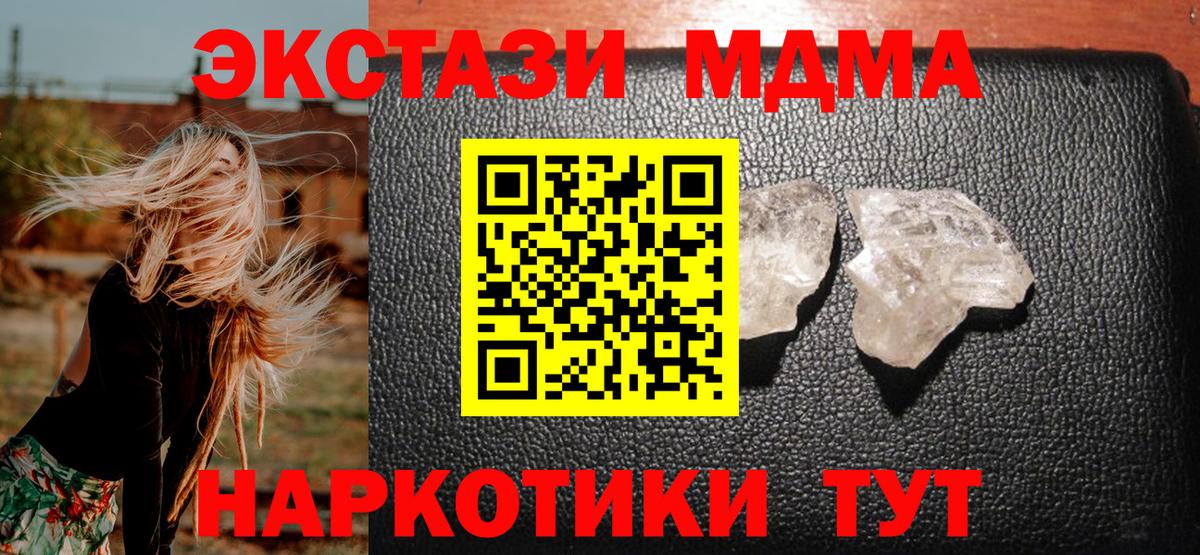 МДМА crystal Тюмень