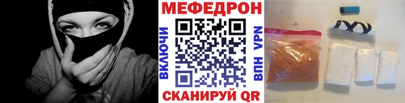 купить наркотики цена  Тюмень  Мефедрон мяу мяу 