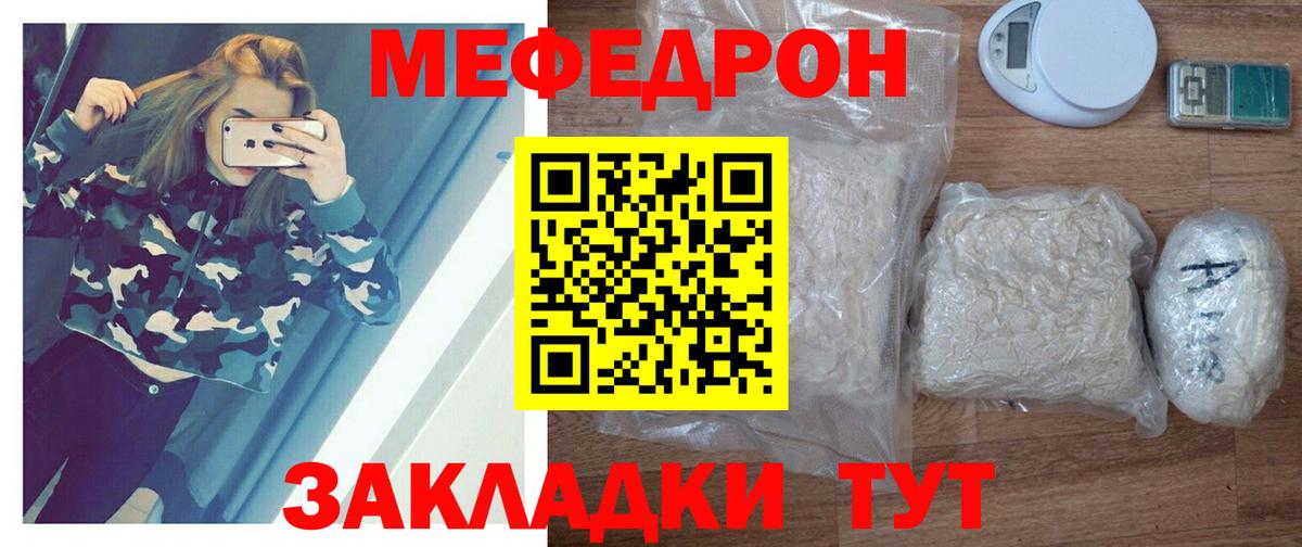 Меф mephedrone  Мефедрон  Мефедрон  МЕФ кристаллы  кракен tor  Вход с VPN  Тюмень 