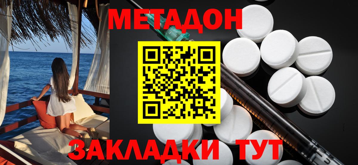 Метадон кристалл  Вход с VPN  Тюмень 
