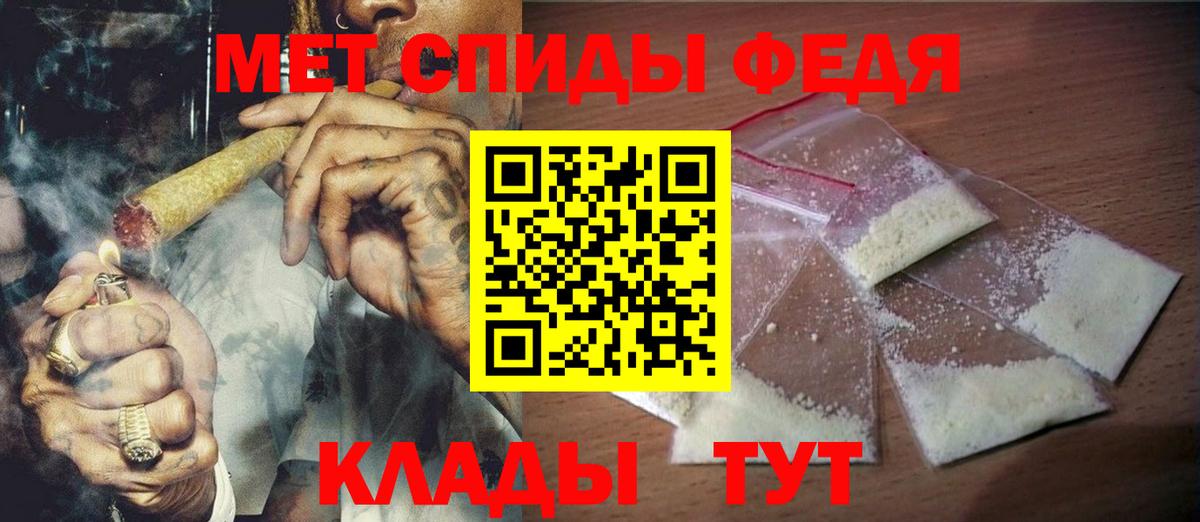 МЕТАМФЕТАМИН Декстрометамфетамин 99.9%  Вход с VPN  Метамфетамин  Тюмень 