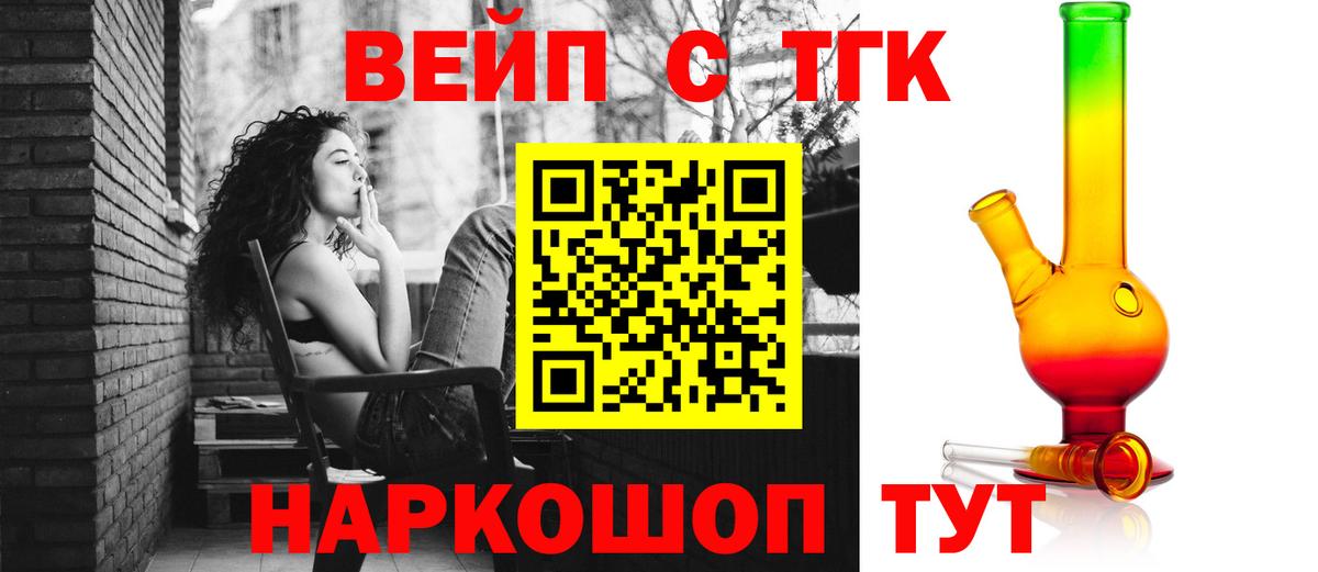 ОМГ ОМГ зеркало  ТГК вейп  Вход с VPN  Тюмень 